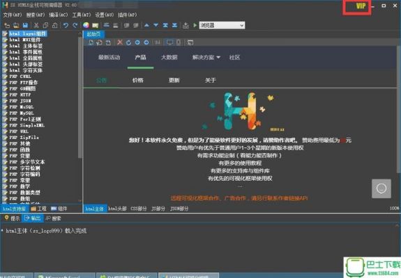 html5编辑器哪个好（html编辑器哪个好用）