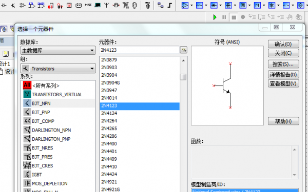 Multisim里面元器件怎么更改(multisim修改元器件参数)-图3 Multisim里面元器件怎么更改(multisim修改元器件参数)-图3