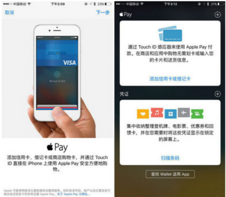 applepay从其他设备（applepay转移到新手机没法使用）