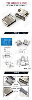 typec的标准(typec国标规定)-图1 typec的标准(typec国标规定)-图1