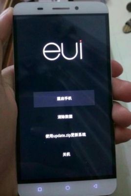 乐视设备管理器（乐视手机设置应用管理打不开）