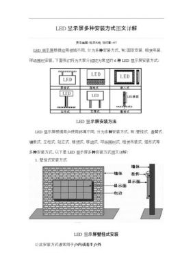 led显示屏行业安全标准(LED显示屏行业)-图3 led显示屏行业安全标准(LED显示屏行业)-图3