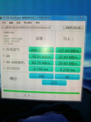固态硬盘标准写入速度（固态硬盘的读取速度和写入速度）