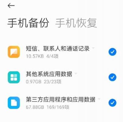 小米备份目录在哪个文件夹(小米系统备份文件路径)-图3 小米备份目录在哪个文件夹(小米系统备份文件路径)-图3