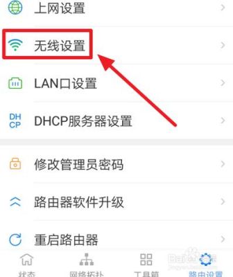 wifi怎么改dps（wifi怎么改中文名字）