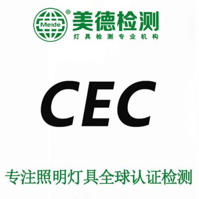 灯具标准认证(美国灯具标准认证)-图1 灯具标准认证(美国灯具标准认证)-图1
