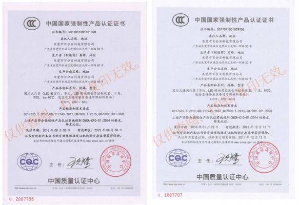 灯具标准认证(美国灯具标准认证)-图3 灯具标准认证(美国灯具标准认证)-图3