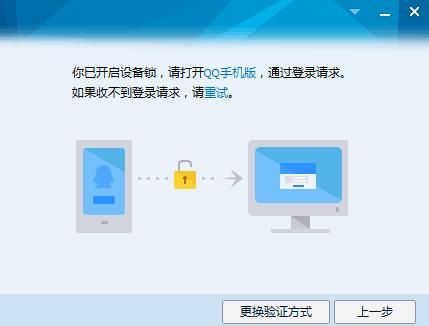 设备锁是登录显示(手机显示别的设备登录)-图2 设备锁是登录显示(手机显示别的设备登录)-图2