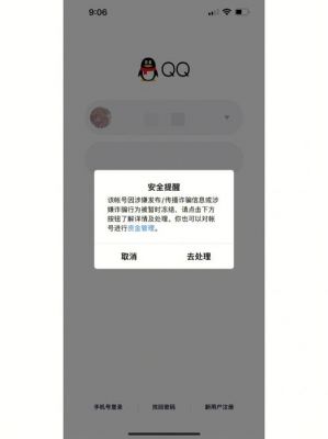 qq设备锁不支持(设备安全性突然不支持了)-图2 qq设备锁不支持(设备安全性突然不支持了)-图2