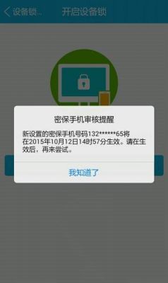 qq设备锁不支持(设备安全性突然不支持了)-图3 qq设备锁不支持(设备安全性突然不支持了)-图3