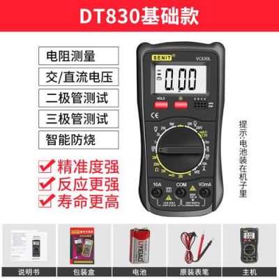 dt9202怎么量电压（dt9205电压不准）