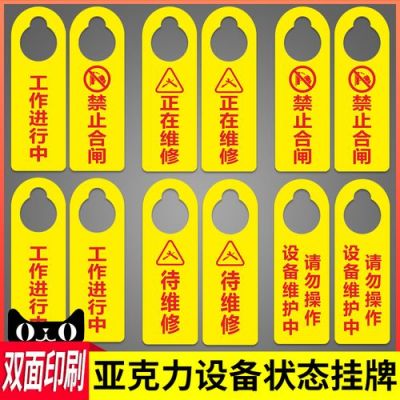 电气设备上架(电气设备必须台台上架,并悬挂标志牌,注明设备)-图2 电气设备上架(电气设备必须台台上架,并悬挂标志牌,注明设备)-图2