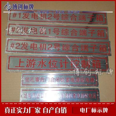 电气设备上架(电气设备必须台台上架,并悬挂标志牌,注明设备)-图3 电气设备上架(电气设备必须台台上架,并悬挂标志牌,注明设备)-图3