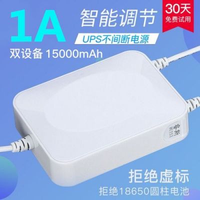 wifi蓄电池怎么充电(wifi咋充电)-图3 wifi蓄电池怎么充电(wifi咋充电)-图3