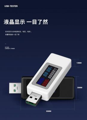 充电板监测仪什么标准(手机充电检测仪有什么用)-图3 充电板监测仪什么标准(手机充电检测仪有什么用)-图3
