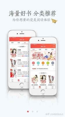 苹果上看小说的软件哪个好用吗（苹果看小说的app哪个好）