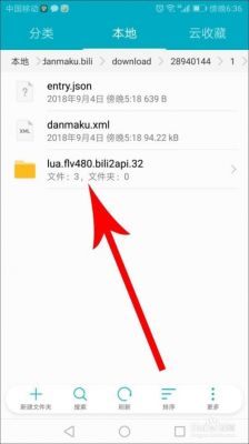 手机浏览过的小视频文件在哪个文件夹（手机浏览过的小视频文件在哪个文件夹里面）