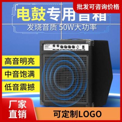 电子音箱标准（电子鼓没有音箱可以吗）