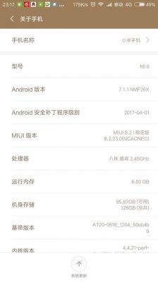 小米6设备信息（小米设备信息有误,请联系客服）