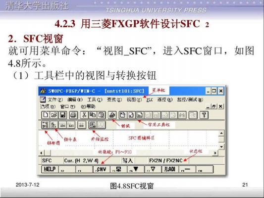 sfc标准（sfc标准速度转换）