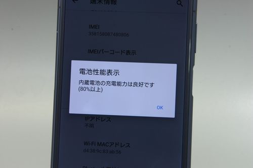 xperia设备imei（索尼imei码）