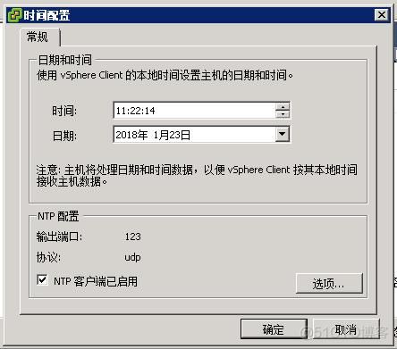 如何查看虚拟机时间同步哪个机器(虚拟机时间和主机不一致)-图2 如何查看虚拟机时间同步哪个机器(虚拟机时间和主机不一致)-图2