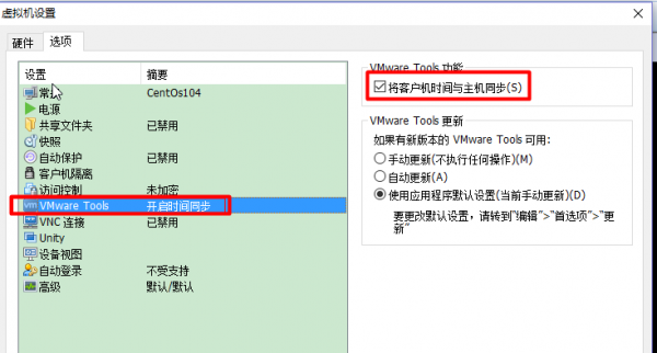 如何查看虚拟机时间同步哪个机器(虚拟机时间和主机不一致)-图1 如何查看虚拟机时间同步哪个机器(虚拟机时间和主机不一致)-图1