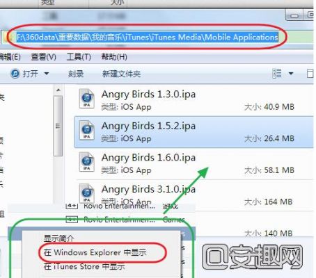 itunes备份在win7哪个文件夹（itunes备份文件在windows）