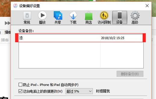 itunes备份在win7哪个文件夹(itunes备份文件在windows)-图3 itunes备份在win7哪个文件夹(itunes备份文件在windows)-图3
