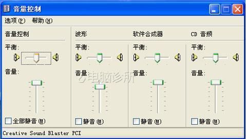 音频设备管理(音频设备管理器显示要启动gui什么意思)-图3 音频设备管理(音频设备管理器显示要启动gui什么意思)-图3