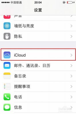 iphone账号删除设备(苹果账户中删除设备)-图2 iphone账号删除设备(苹果账户中删除设备)-图2