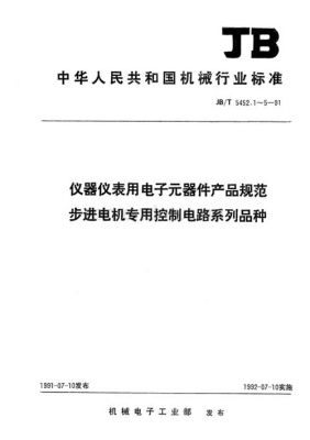 电气原件国家标准（电气元件执行标准）
