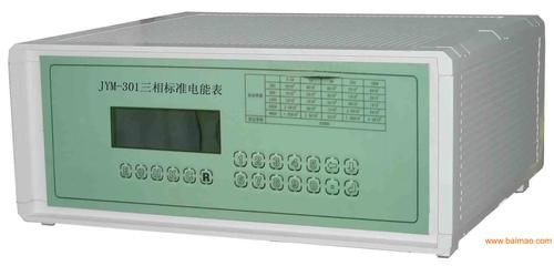 电能表国际国家标准（电能表计量标准）