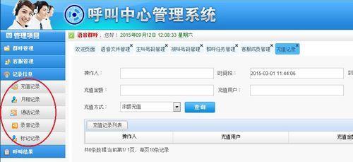 深圳查出群呼设备(群呼系统线路)-图2 深圳查出群呼设备(群呼系统线路)-图2
