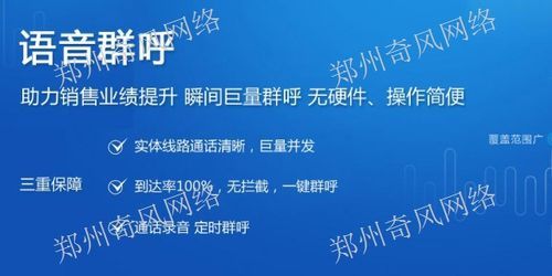 深圳查出群呼设备(群呼系统线路)-图1 深圳查出群呼设备(群呼系统线路)-图1