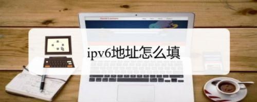 苹果ipv6在哪个版本下（苹果ipv6在哪个版本下载软件）