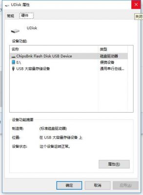 电脑大容量存储设备(电脑大容量存储设备感叹号怎么解决)-图2 电脑大容量存储设备(电脑大容量存储设备感叹号怎么解决)-图2