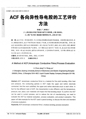 导电胶测试标准(导电胶检验标准)-图3 导电胶测试标准(导电胶检验标准)-图3
