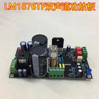 怎么提升功放板音质(怎样提高功放音质)-图1 怎么提升功放板音质(怎样提高功放音质)-图1