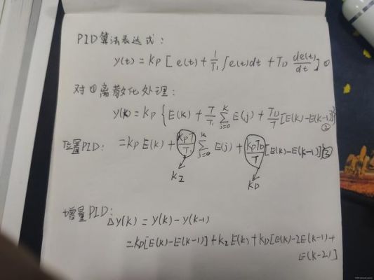 pid标准公式(pID公式)-图1 pid标准公式(pID公式)-图1