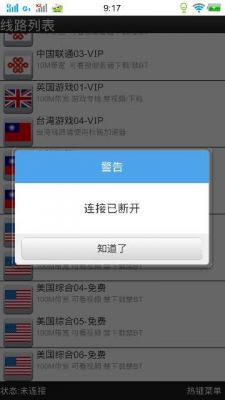 设备已连接并且可以(设备已连接设备已断开)-图1 设备已连接并且可以(设备已连接设备已断开)-图1