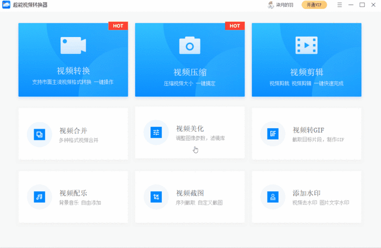 手机视频格式软件哪个好(手机视频格式软件哪个好用)-图3 手机视频格式软件哪个好(手机视频格式软件哪个好用)-图3