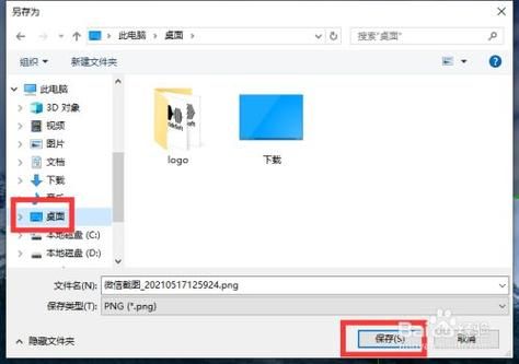 电脑截图怎么保存图片在哪个文件夹里（电脑截图怎么保存图片在哪个文件夹里）