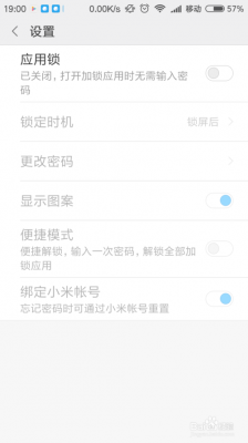 小米3设备锁（小米设备锁怎么开）