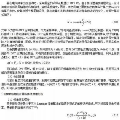 供电电压波动标准(供电电源电压允许波动范围不能超过)-图2 供电电压波动标准(供电电源电压允许波动范围不能超过)-图2