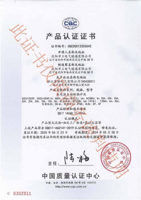 关于保险丝cqc认证标准的信息-图1 关于保险丝cqc认证标准的信息-图1