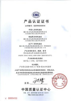关于保险丝cqc认证标准的信息-图2 关于保险丝cqc认证标准的信息-图2