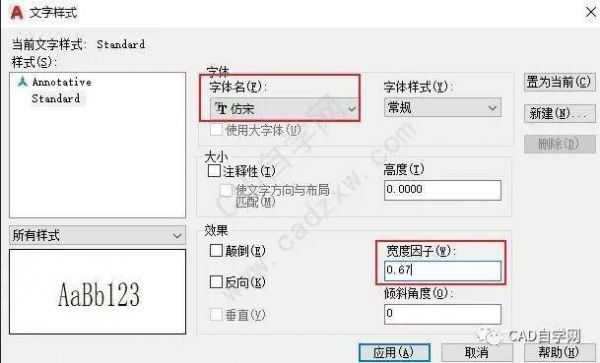 cad仿宋字体是哪个文件(cad中仿宋字体是哪个)-图3 cad仿宋字体是哪个文件(cad中仿宋字体是哪个)-图3