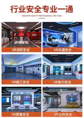 消防的VR设备（vr在消防上的应用）