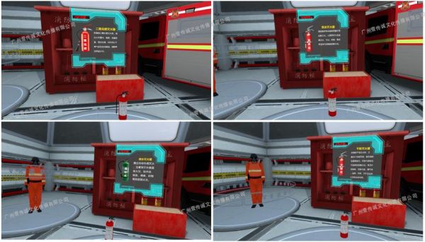 消防的VR设备(vr在消防上的应用)-图3 消防的VR设备(vr在消防上的应用)-图3